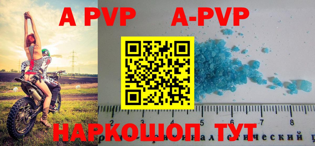 Alpha PVP VHQ  Вход с VPN  Орёл  Alpha PVP  где можно купить наркотик  A-PVP мука 