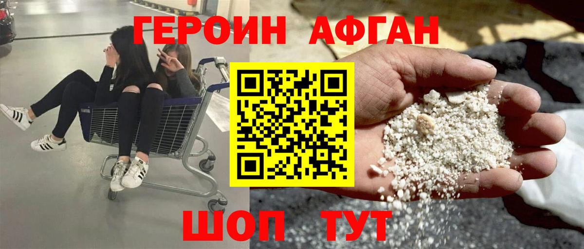 Орёл  Героин белый  Вход с VPN 