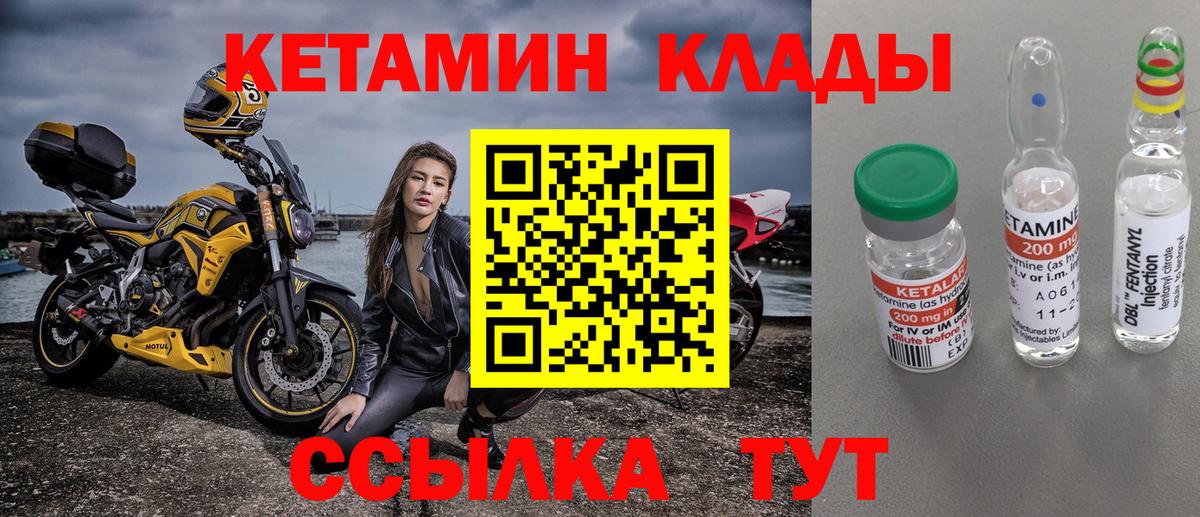 КЕТАМИН VHQ  Вход с VPN  OMG вход  Кетамин ketamine  Орёл 