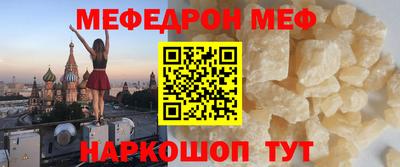 мефедрон мука Рыбинск