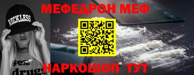мефедрон мука Рыбинск