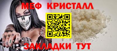 меф Севастополь