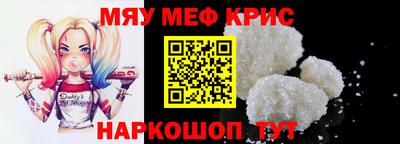 мефедрон мука Рыбинск