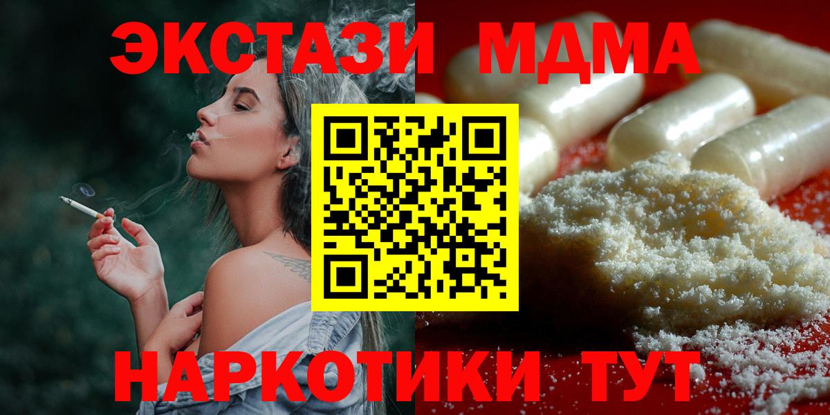 Орёл  MDMA молли  Вход с VPN  МДМА кристаллы 