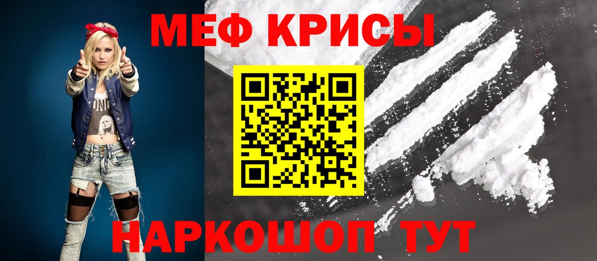 МЕФ  МЯУ-МЯУ мяу мяу  Вход с VPN  Мефедрон мяу мяу  Орёл 