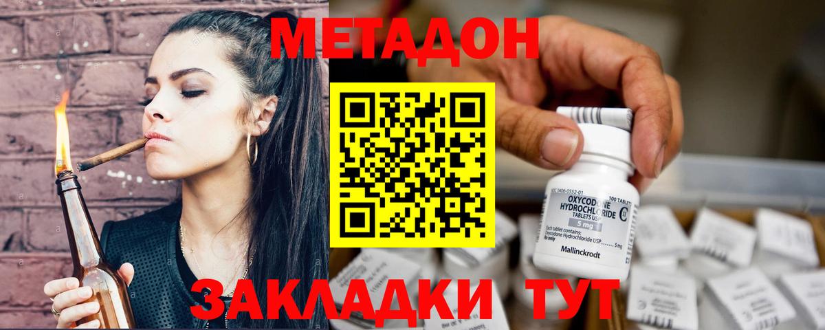 Метадон белоснежный  hydra маркетплейс  Орёл  Вход с VPN 