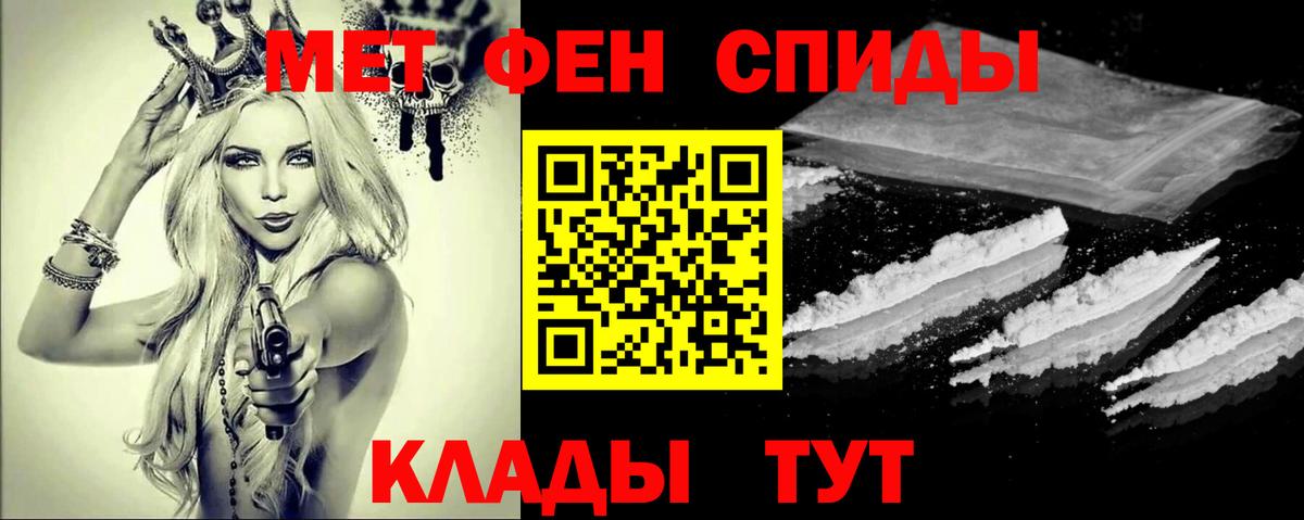 Метамфетамин мет Орёл