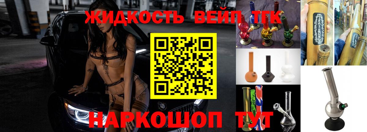 Дистиллят ТГК вейп с тгк    ONION  Орёл  Вход с VPN 